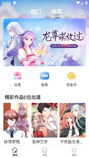 世纪漫画截图