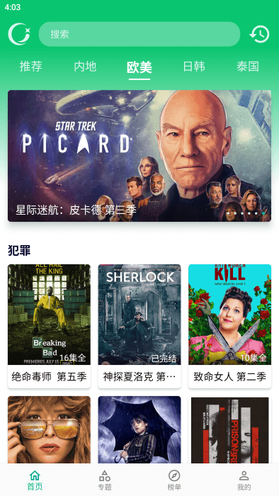 小河影视网截图 小河影视网截图