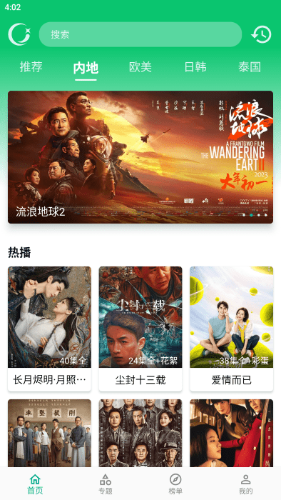 小河影视网截图 小河影视网截图