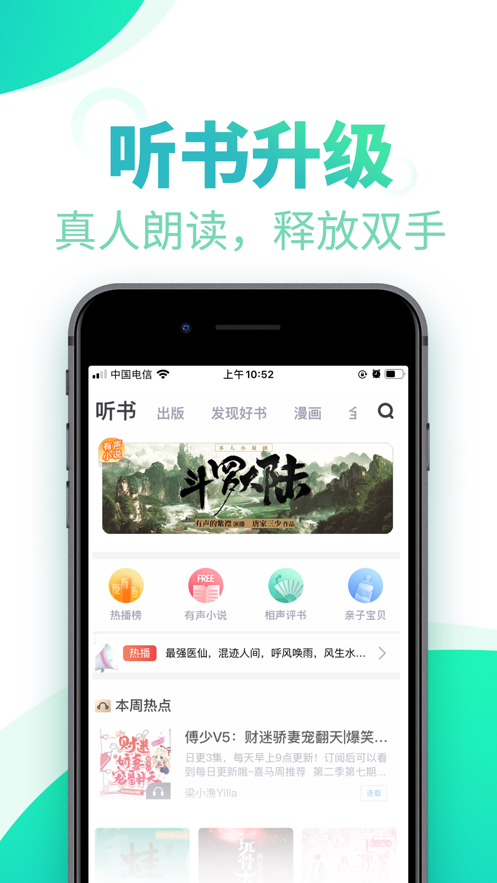 书旗小说11.1.1版本截图