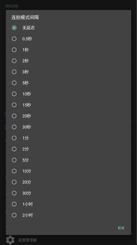 开源相机1.51截图