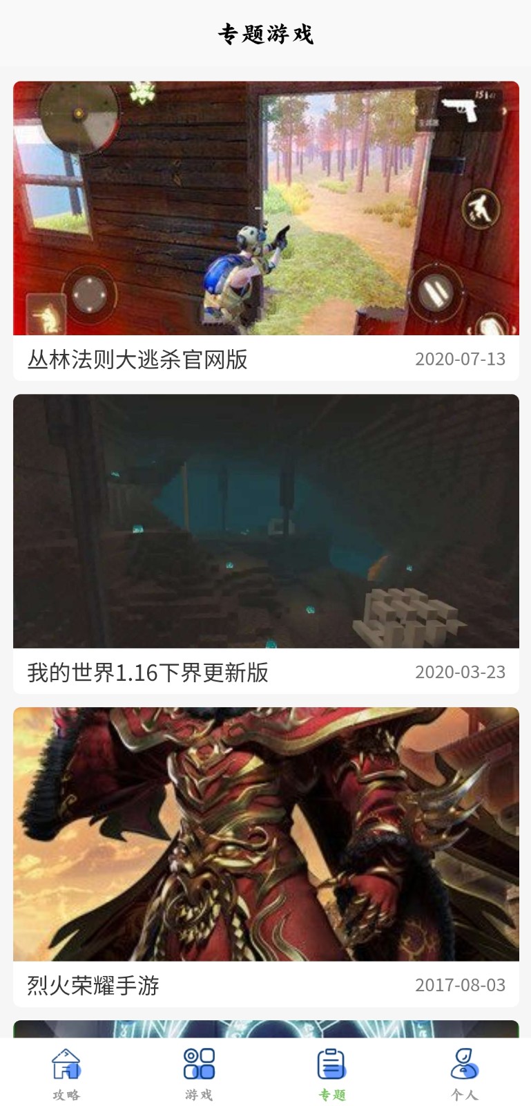 多玩盒子最新版截图