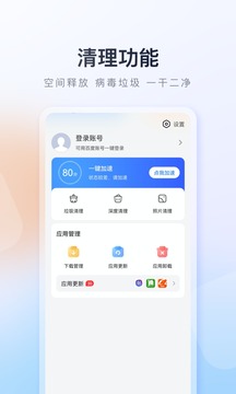 百度手机助手8.2.0版本截图 百度手机助手8.2.0版本截图