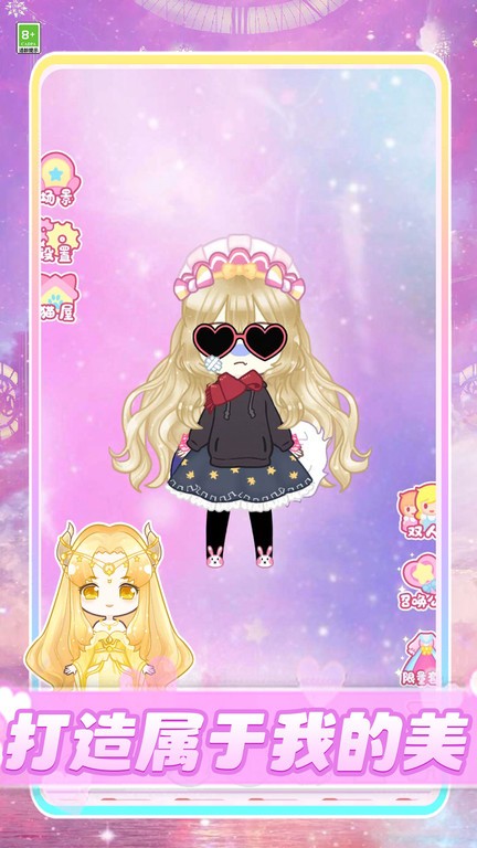 时尚公主衣橱截图 时尚公主衣橱截图