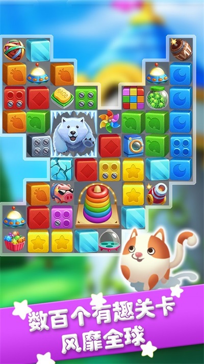 缤纷乐消消截图 缤纷乐消消截图