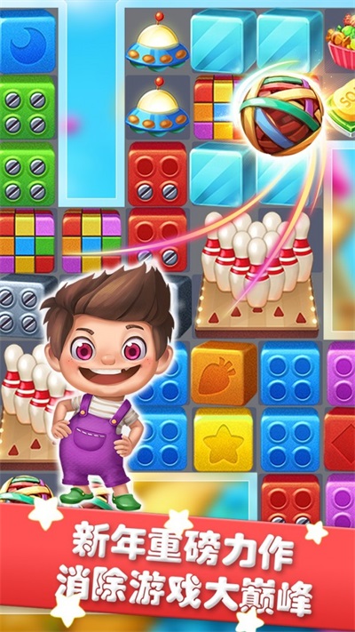 缤纷乐消消截图 缤纷乐消消截图