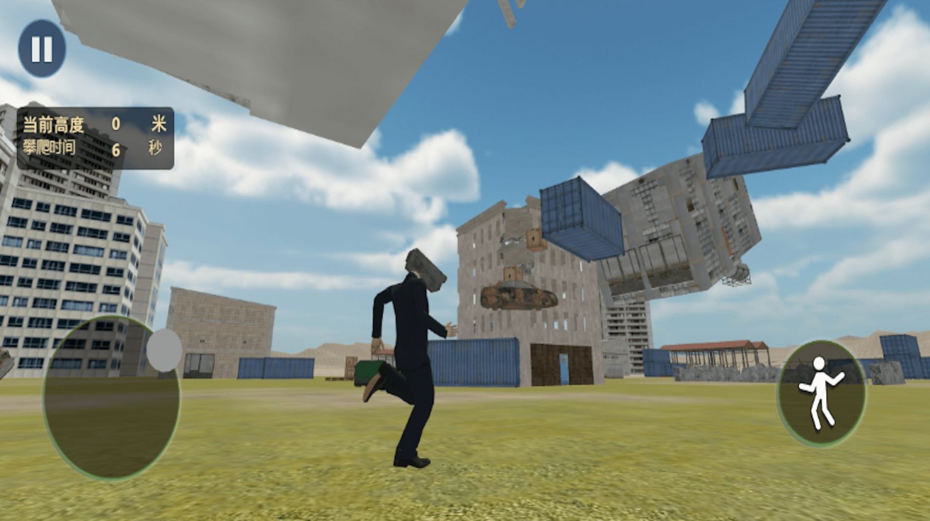 极限跑酷大师截图 极限跑酷大师截图