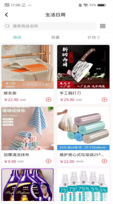 悦之链商城截图 悦之链商城截图