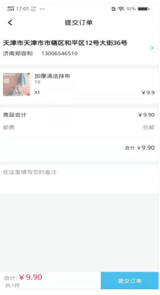 悦之链商城截图 悦之链商城截图