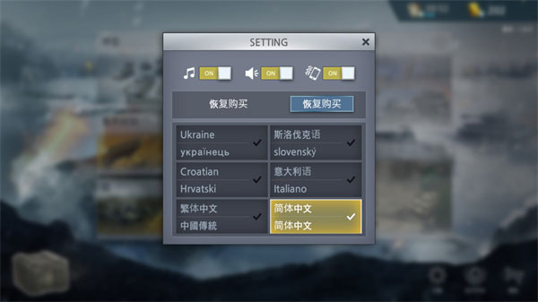 二战前线模拟器中文版截图
