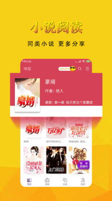 书迷小说去广告版截图 书迷小说去广告版截图