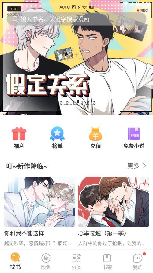 番狐漫画截图 番狐漫画截图