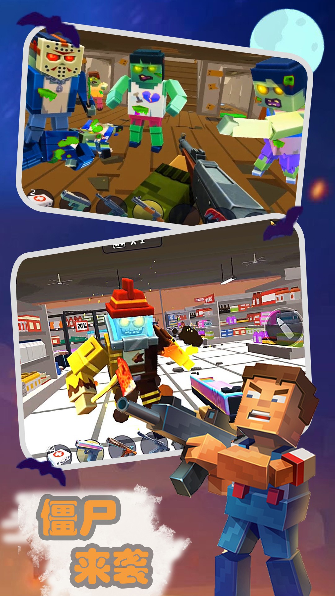 恐怖僵尸防御战截图 恐怖僵尸防御战截图