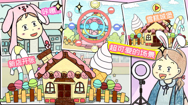 芭比雪糕店截图