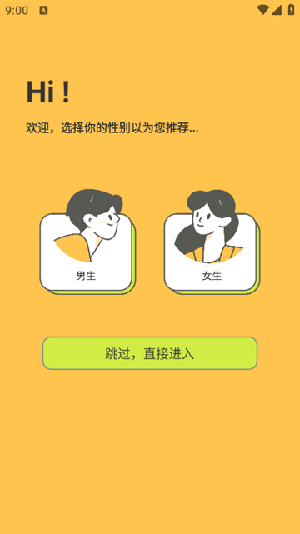 春木漫画app截图