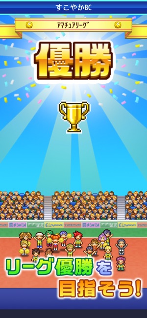 篮球俱乐部物语最新版截图