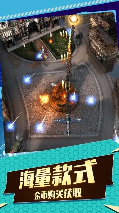 飞机空战射击截图 飞机空战射击截图