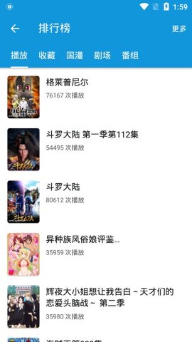 嘀嘀动漫正版截图