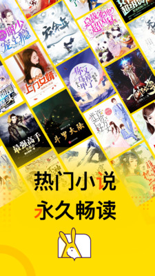 得间小说正版截图