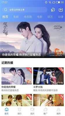 天空影视免费版截图 天空影视免费版截图