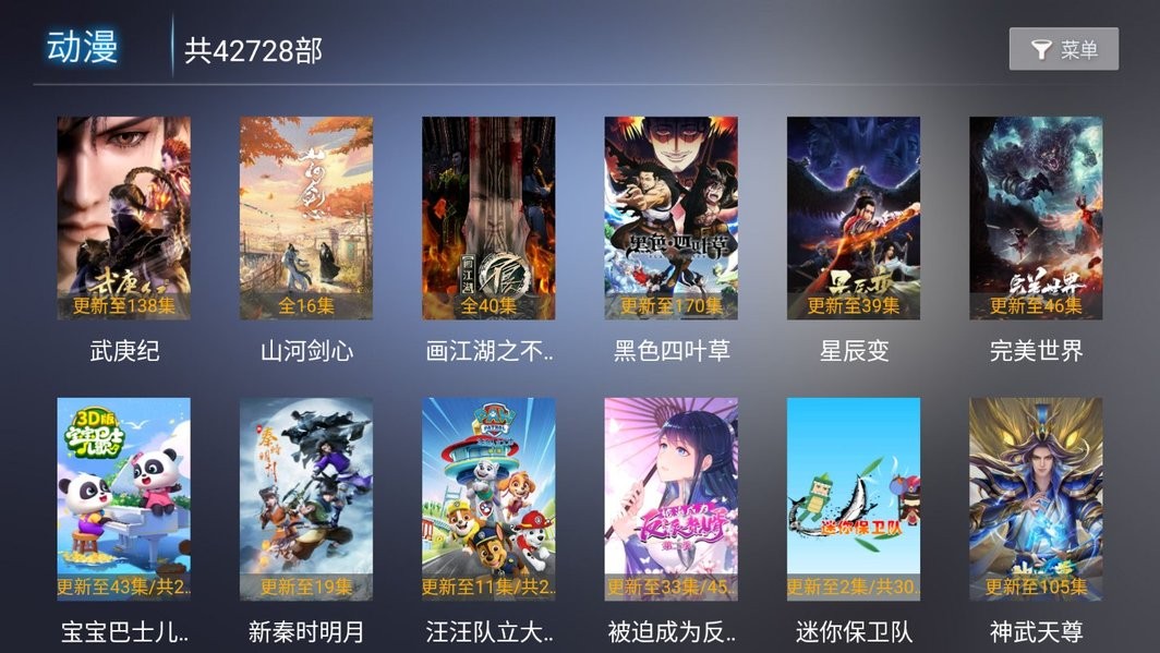 新非凡影视截图 新非凡影视截图