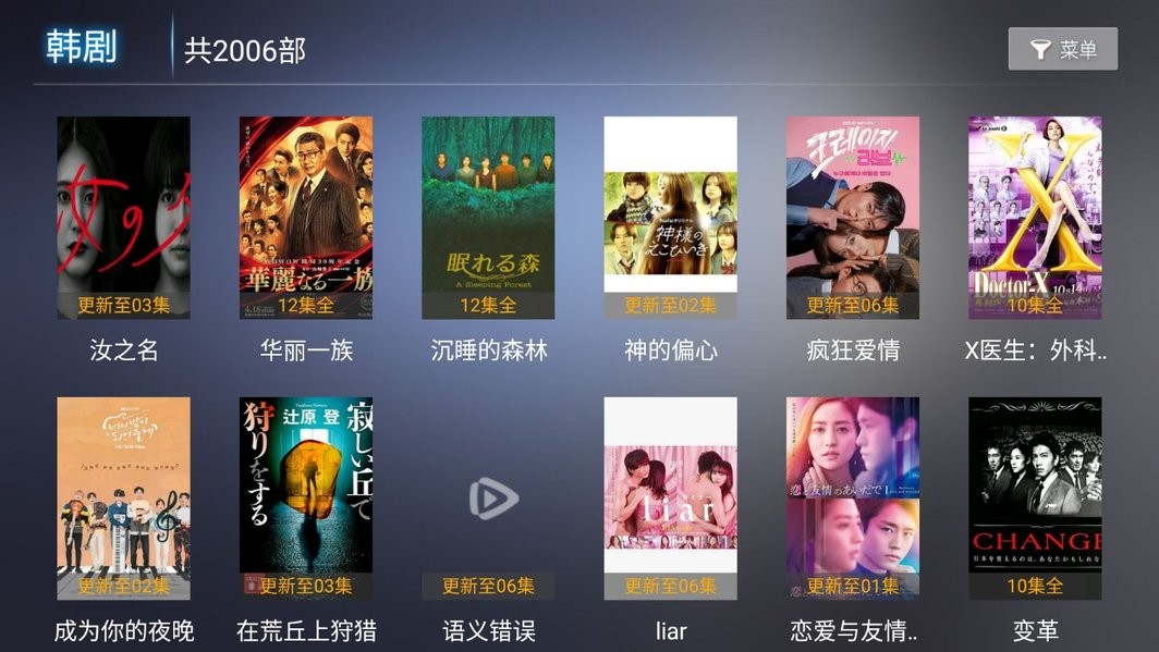 新非凡影视截图 新非凡影视截图