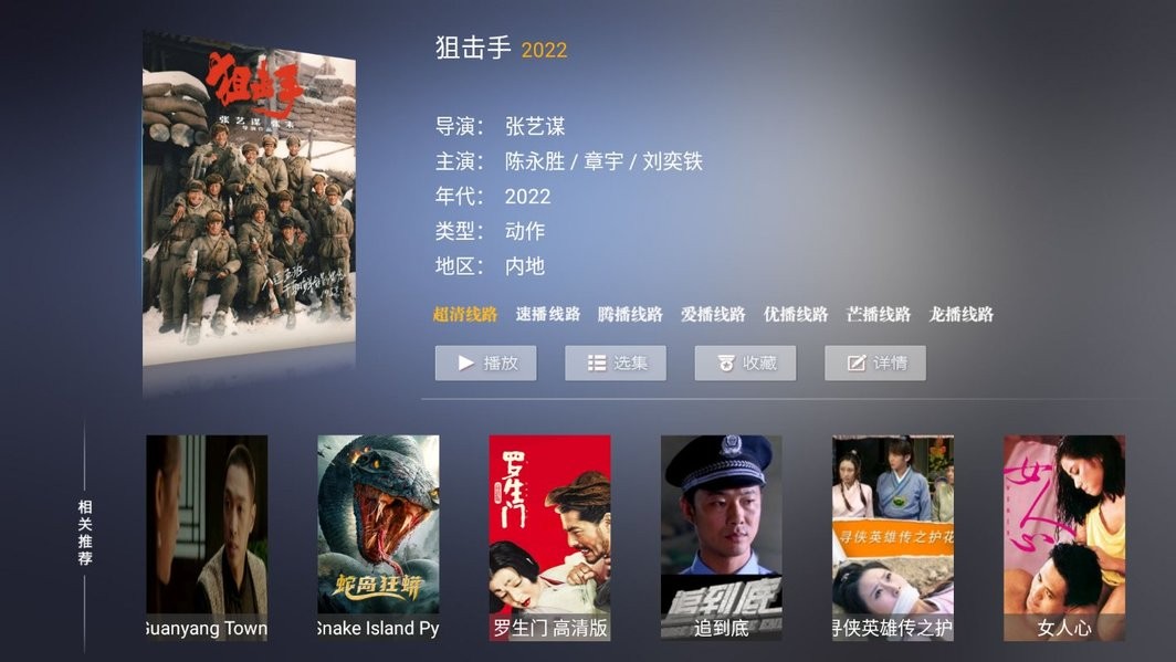 新非凡影视截图 新非凡影视截图