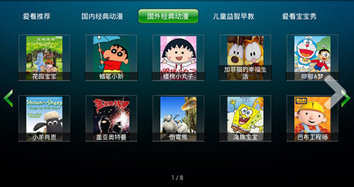 爱看动漫乐园正版截图