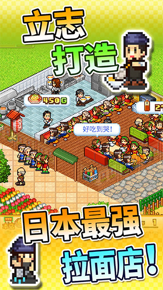 开罗拉面店截图