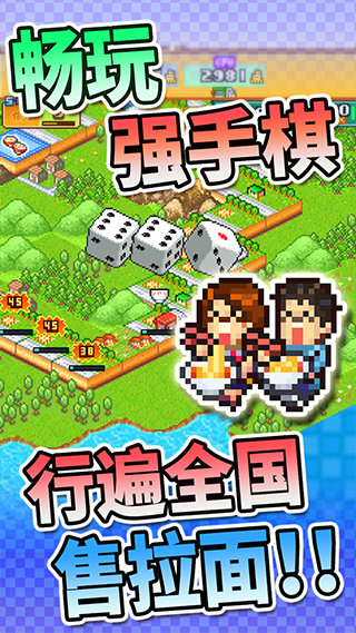 开罗拉面店正式版截图 开罗拉面店正式版截图