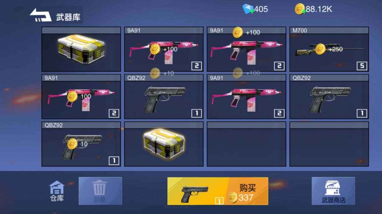 枪战荣耀精英正版截图 枪战荣耀精英正版截图