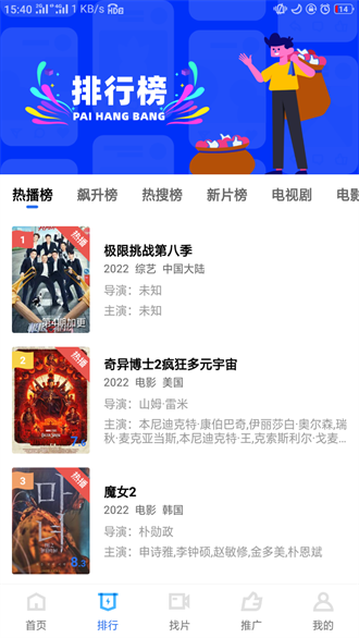 地瓜视频最新版截图 地瓜视频最新版截图