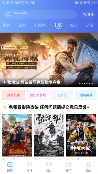 地瓜视频免费版截图 地瓜视频免费版截图