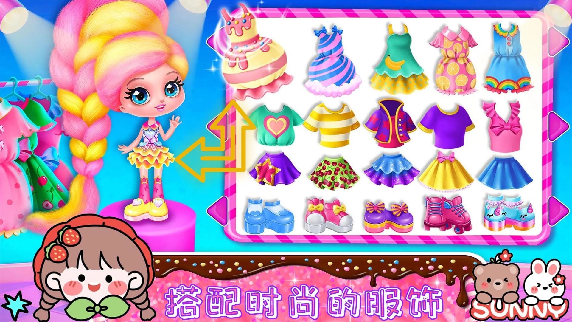 时尚公主爱换装截图 时尚公主爱换装截图
