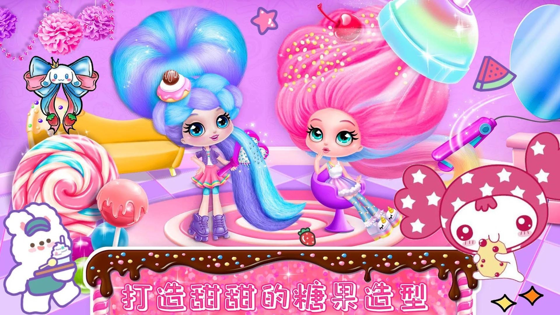 时尚公主爱换装截图 时尚公主爱换装截图