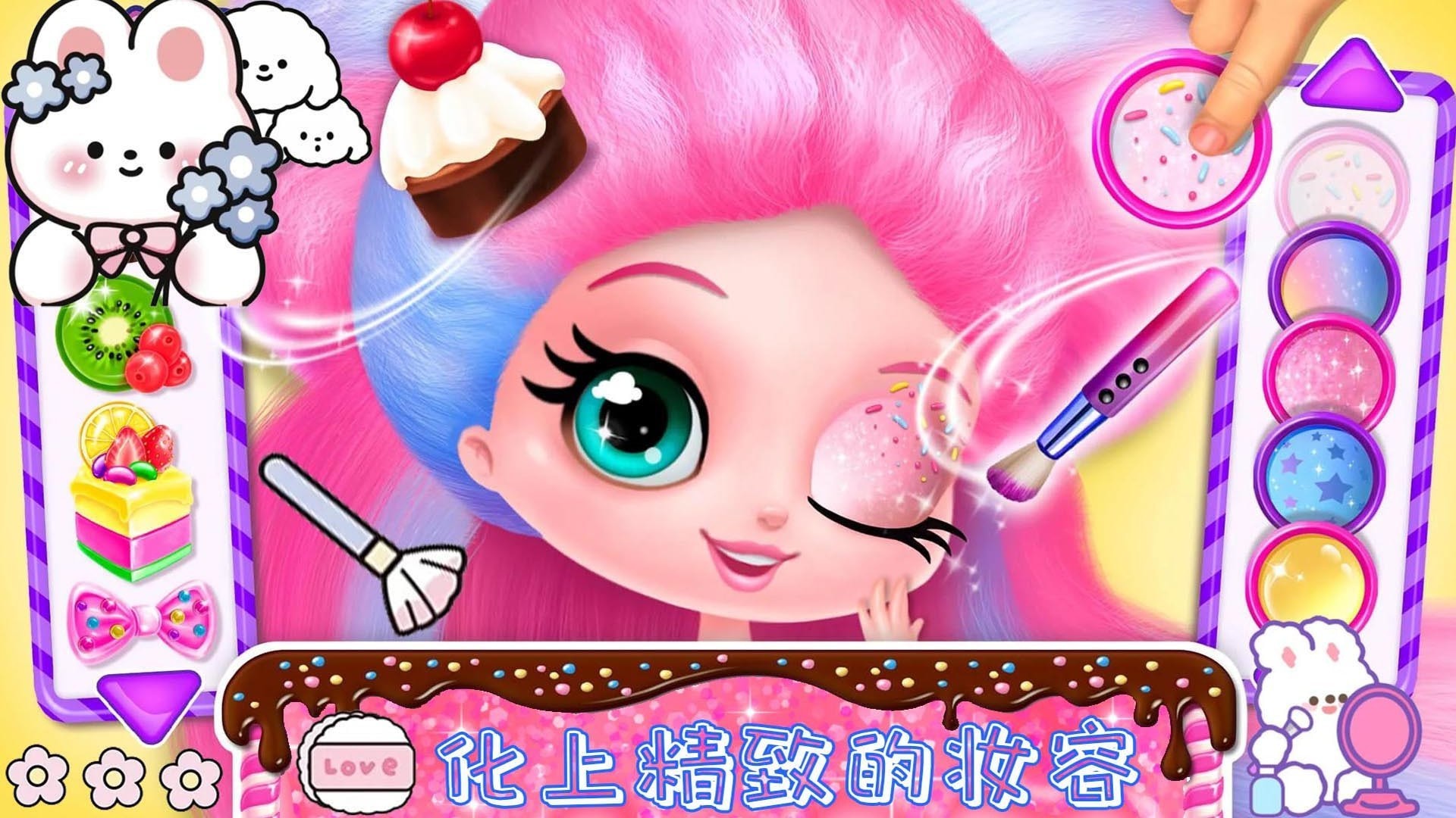 时尚公主爱换装截图 时尚公主爱换装截图