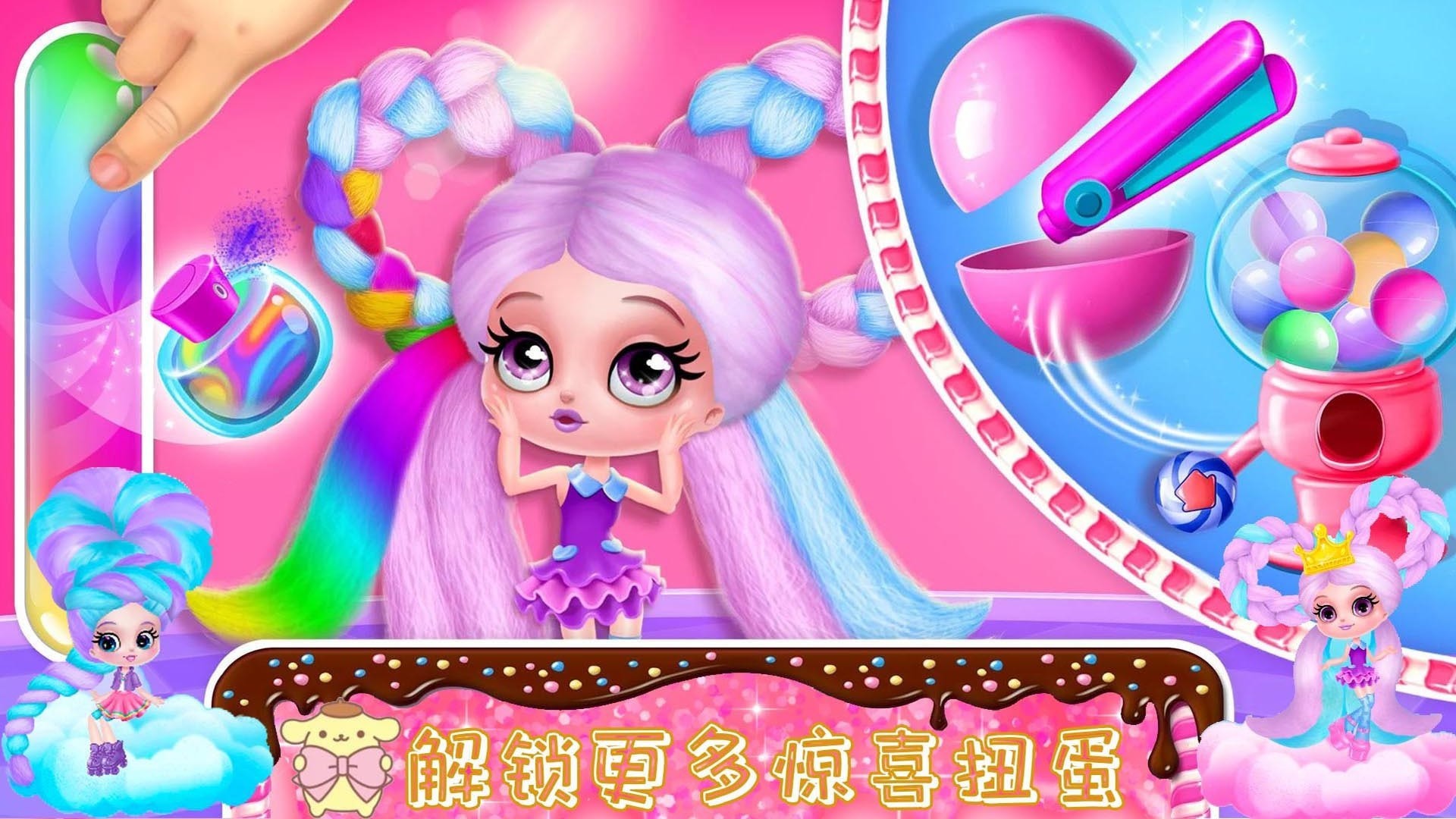 时尚公主爱换装截图 时尚公主爱换装截图