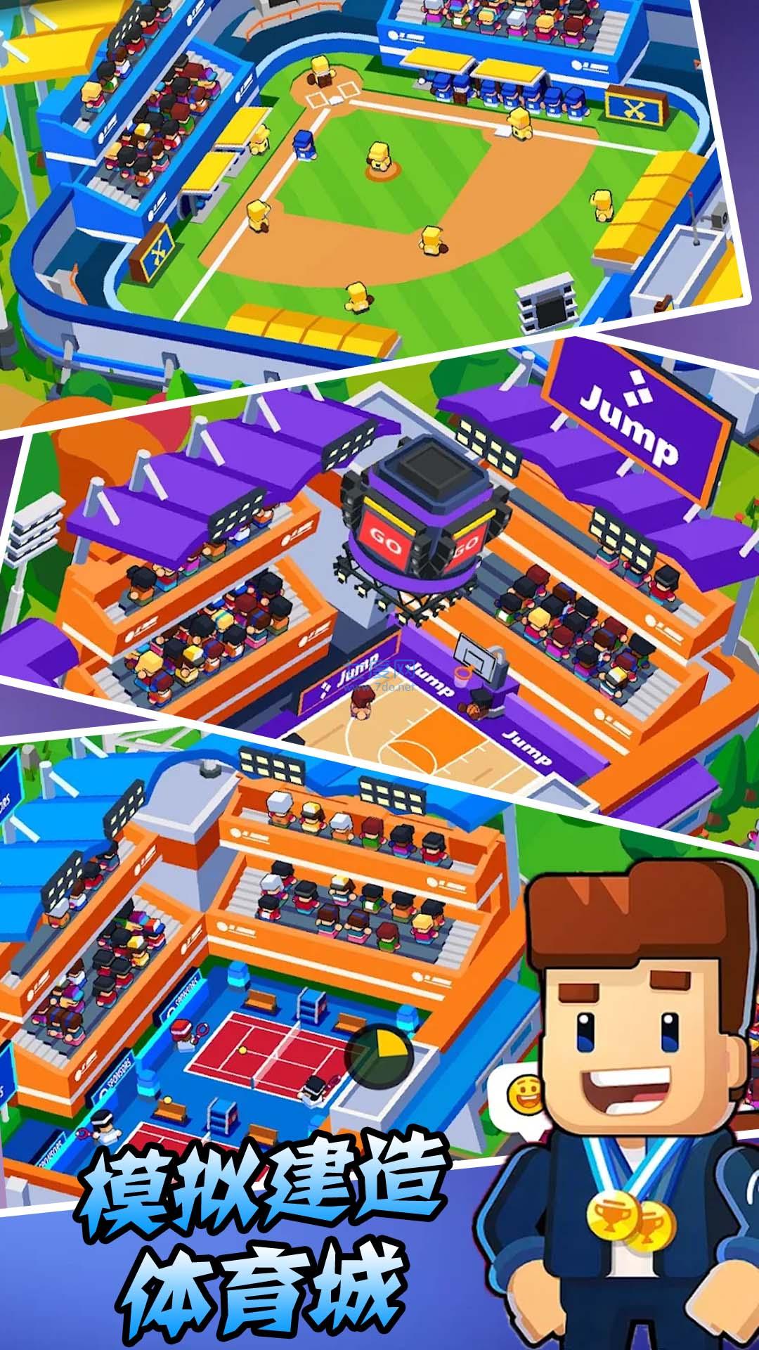 模拟建造体育城截图 模拟建造体育城截图