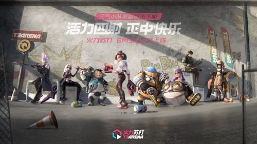 火力苏打正版截图 火力苏打正版截图