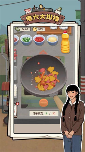 老六大排档截图 老六大排档截图