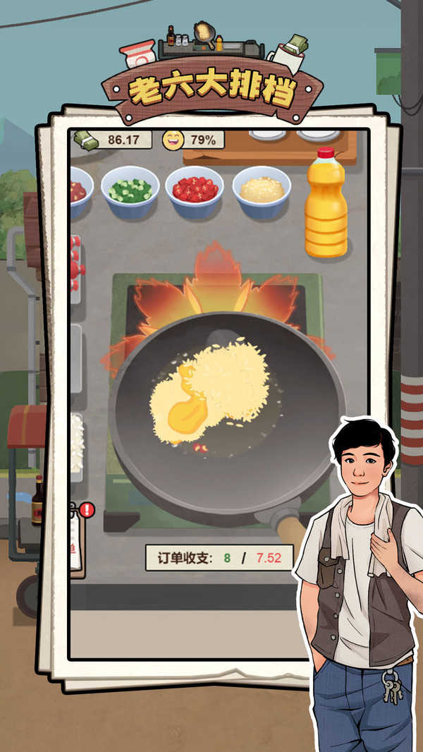 老六大排档最新版截图 老六大排档最新版截图