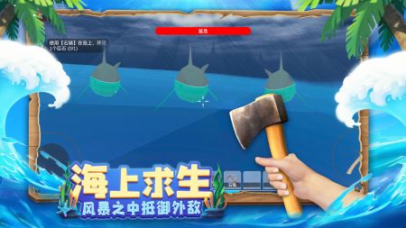 木筏求生4无尽之海截图