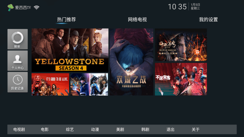 爱西西TVapp截图 爱西西TVapp截图
