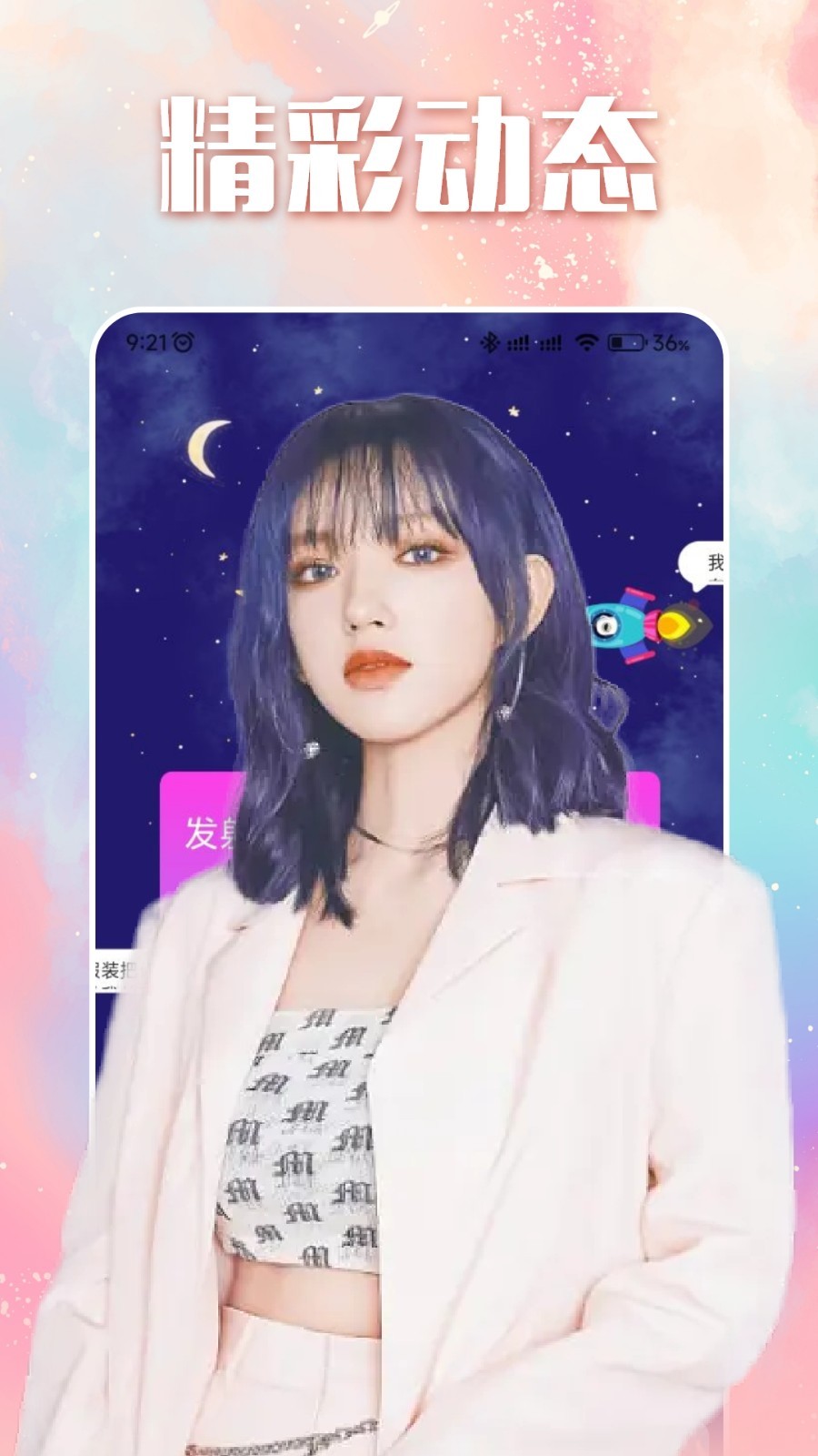 附近聊极速版截图 附近聊极速版截图