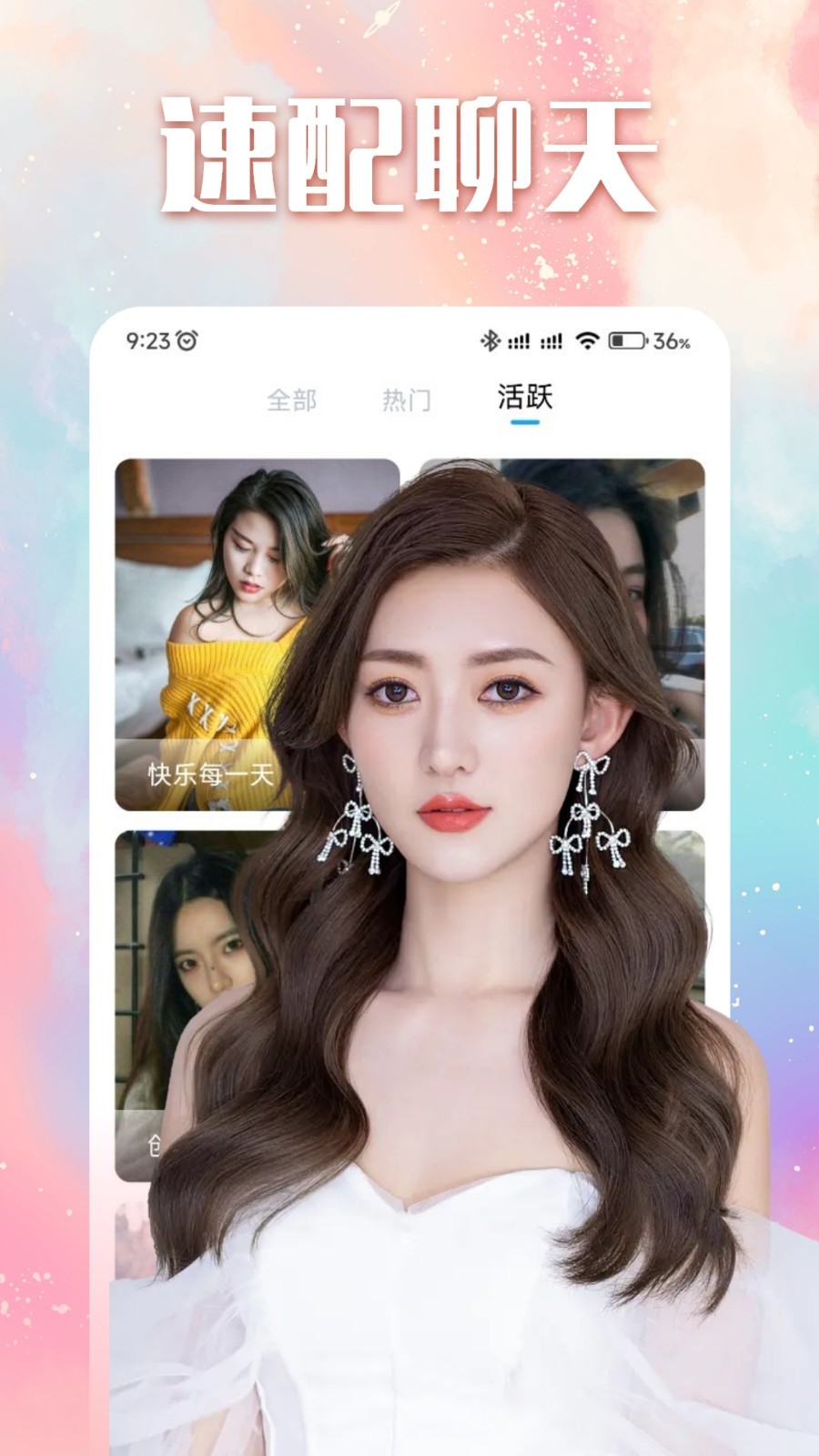 附近聊极速版截图 附近聊极速版截图