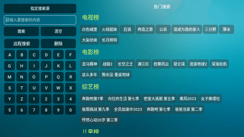 雄鹰影视截图 雄鹰影视截图