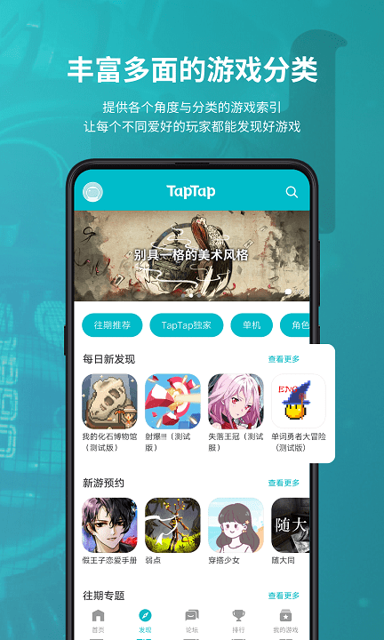 taptap2022旧版本截图 taptap2022旧版本截图