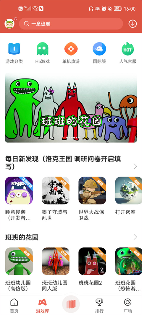 虫虫助手全版本截图