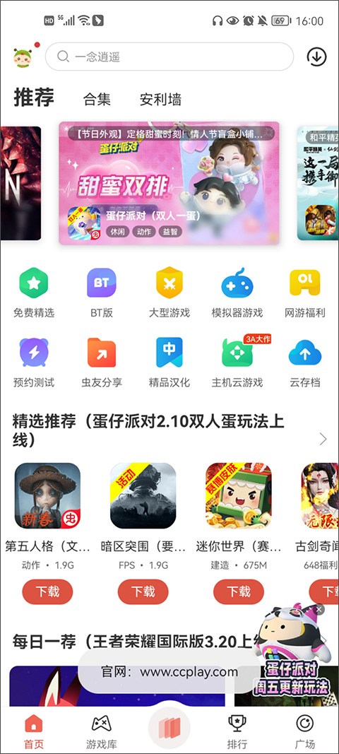 虫虫助手1.2旧版截图 虫虫助手1.2旧版截图
