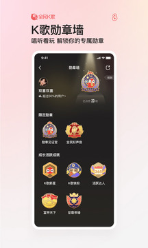 全民k歌纯净版截图